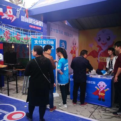 支付寶活動(dòng)2