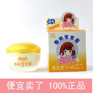 正品 春娟寶寶霜溫和型 橘色瓶精裝 有效降低皮膚敏感度