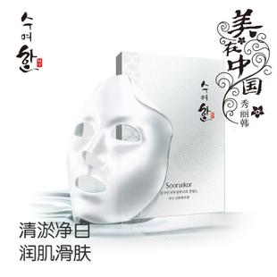 韓國秀麗韓/秀雅韓LG蝶妝正品凈白玉瞬滑面膜 25ml/5片美白保濕
